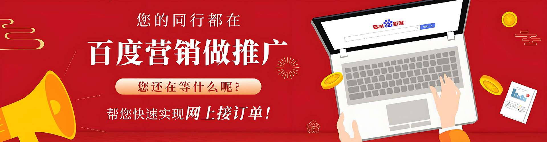 鸟松竞价开户
